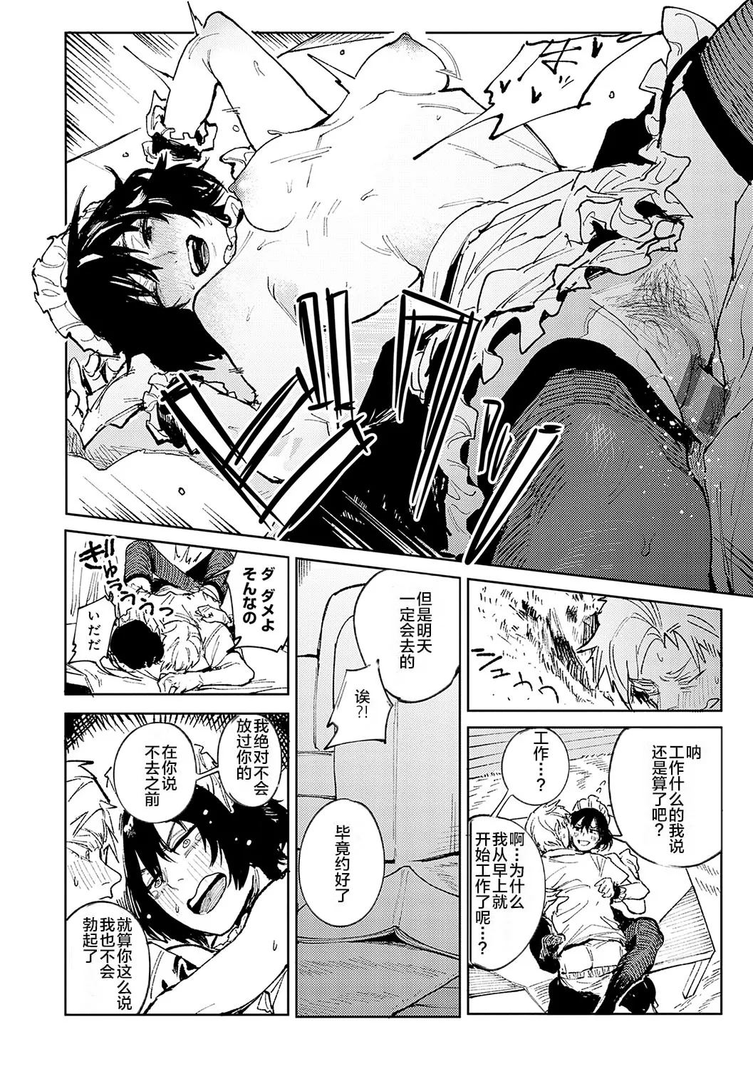 Kinnu Gyokuto Renka page 143 - nakadashi gloves hentai manga - read online free