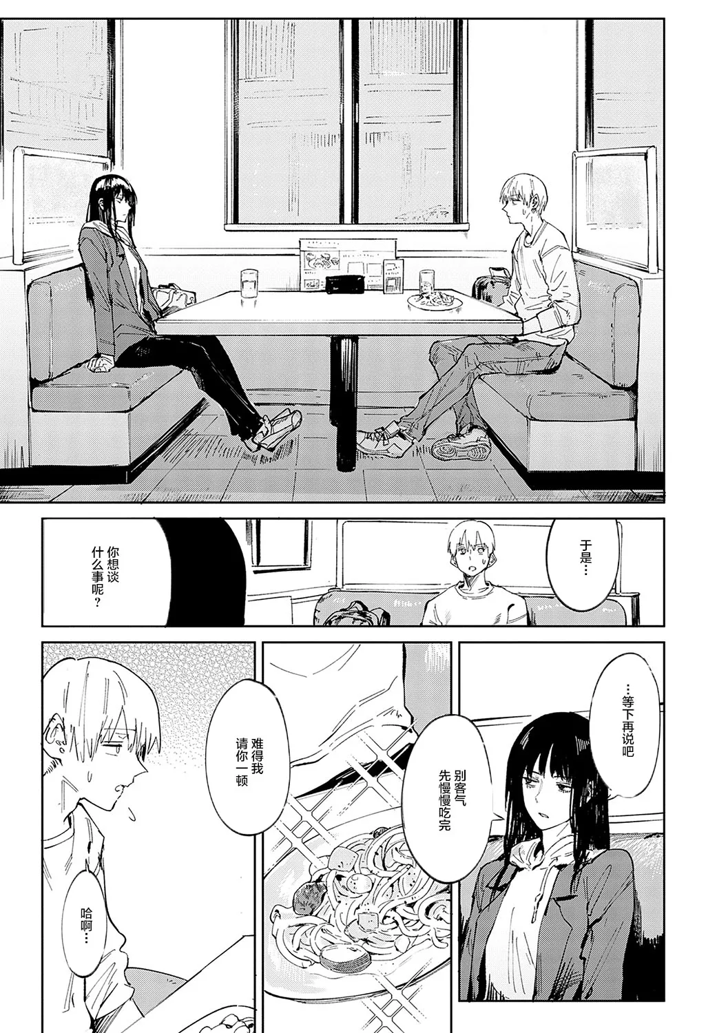 Kinnu Gyokuto Renka page 150 - maid kissing hentai manga - read online free