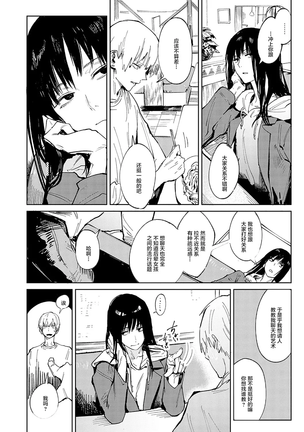 Kinnu Gyokuto Renka page 151 - maid kissing hentai manga - read online free