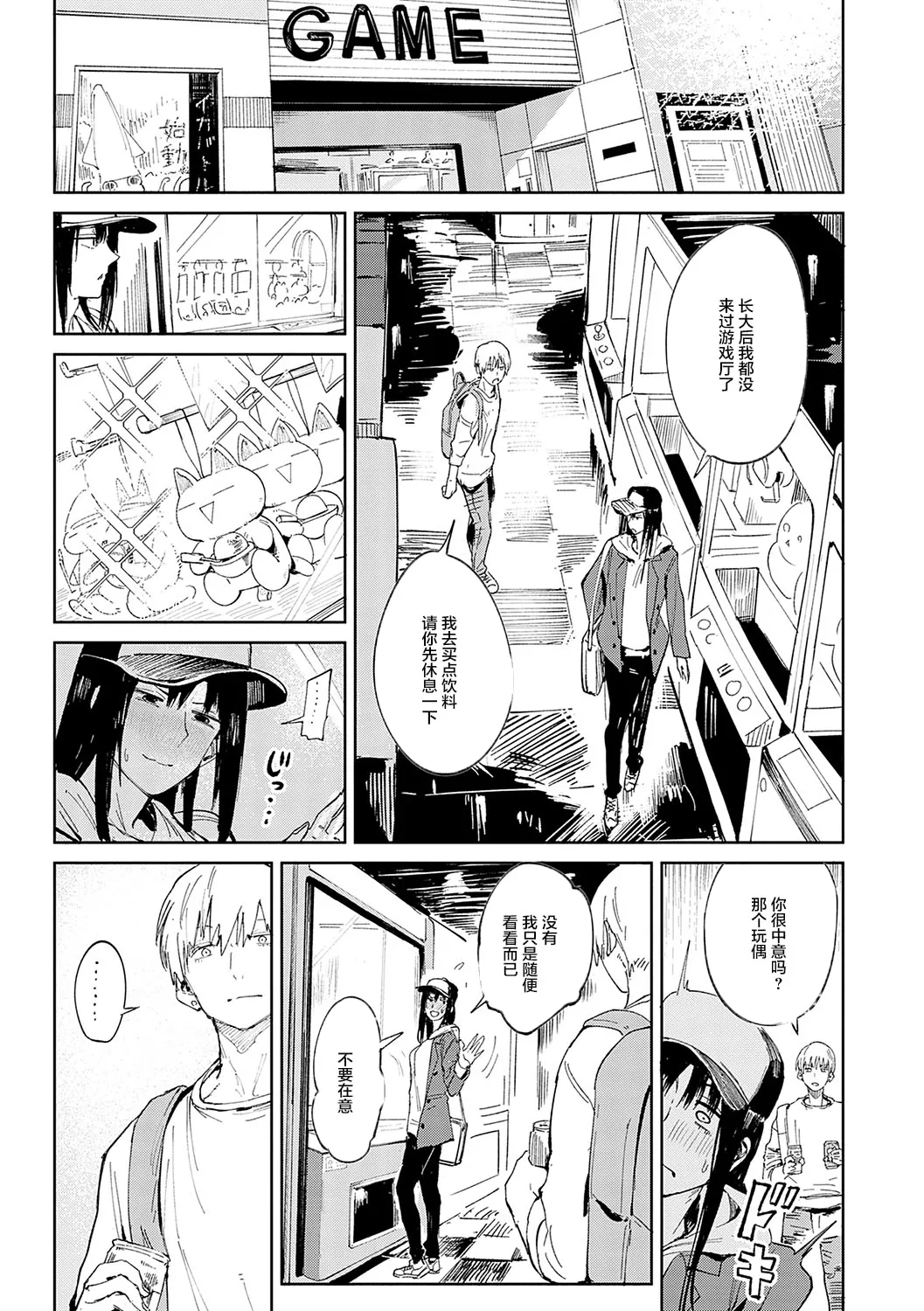 Kinnu Gyokuto Renka - Page 154