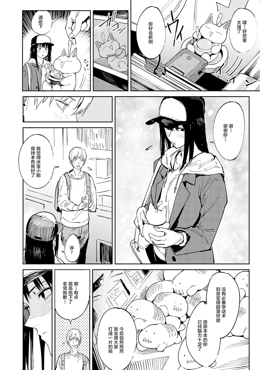 Kinnu Gyokuto Renka page 155 - nakadashi gloves hentai manga - read online free