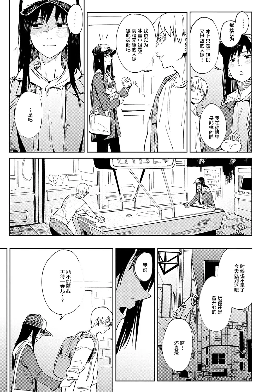 Kinnu Gyokuto Renka page 156 - nakadashi gloves hentai manga - read online free