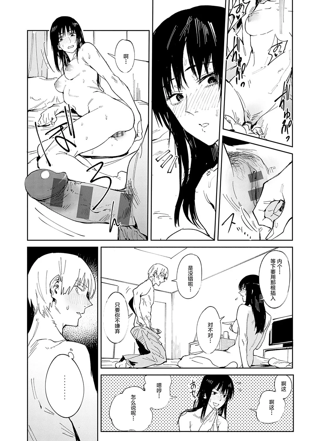 Kinnu Gyokuto Renka - Page 163