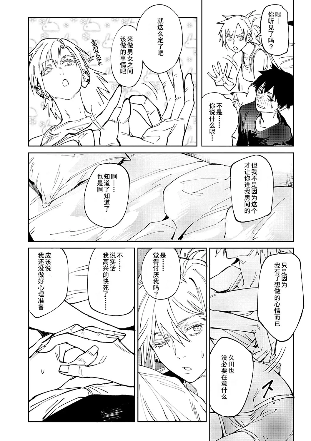 Kinnu Gyokuto Renka page 17 - maid kissing hentai manga - read online free