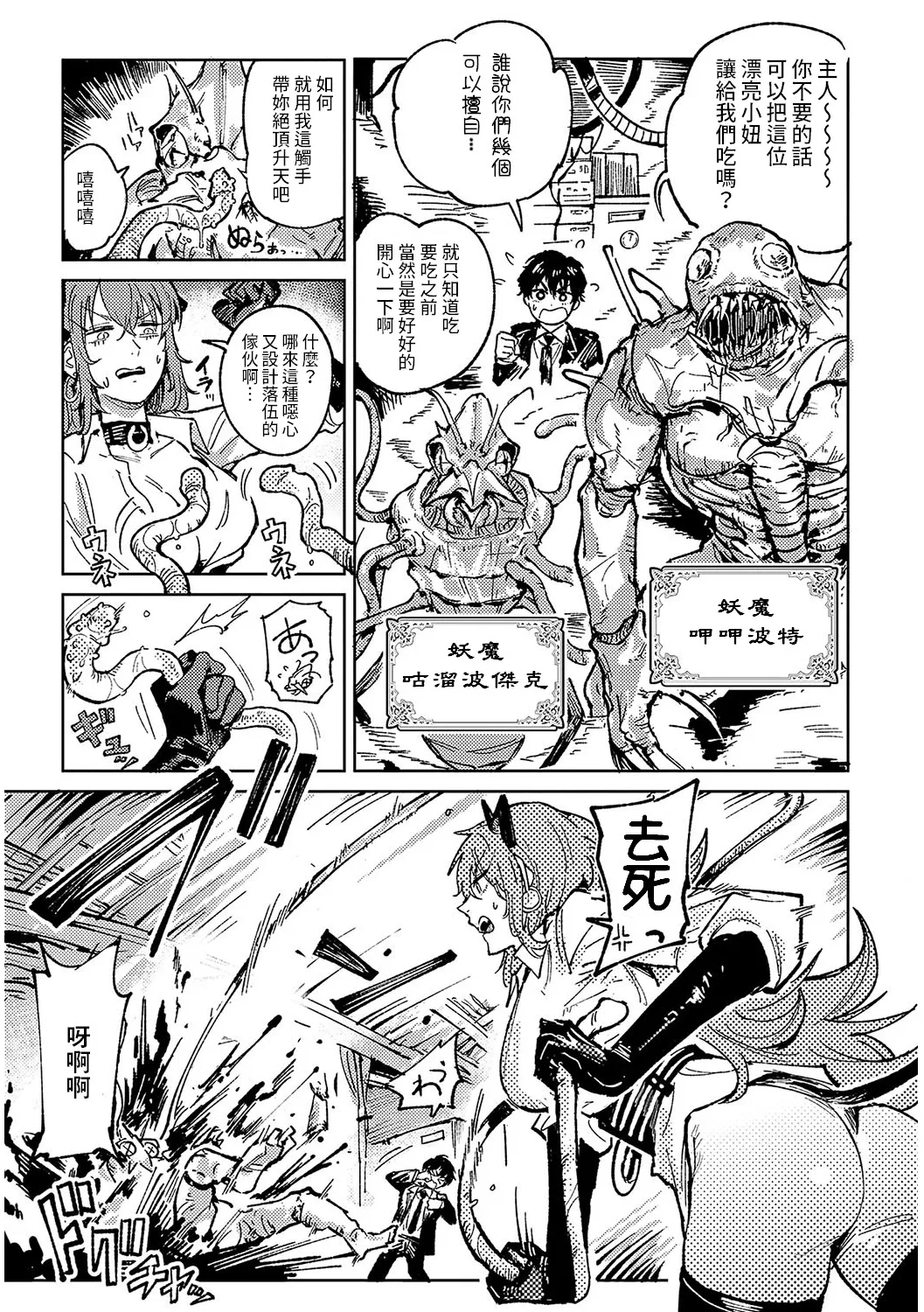 Kinnu Gyokuto Renka - Page 176