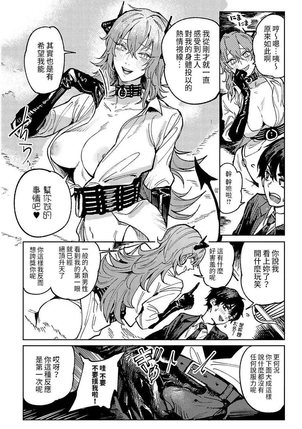 Kinnu Gyokuto Renka - Page 179