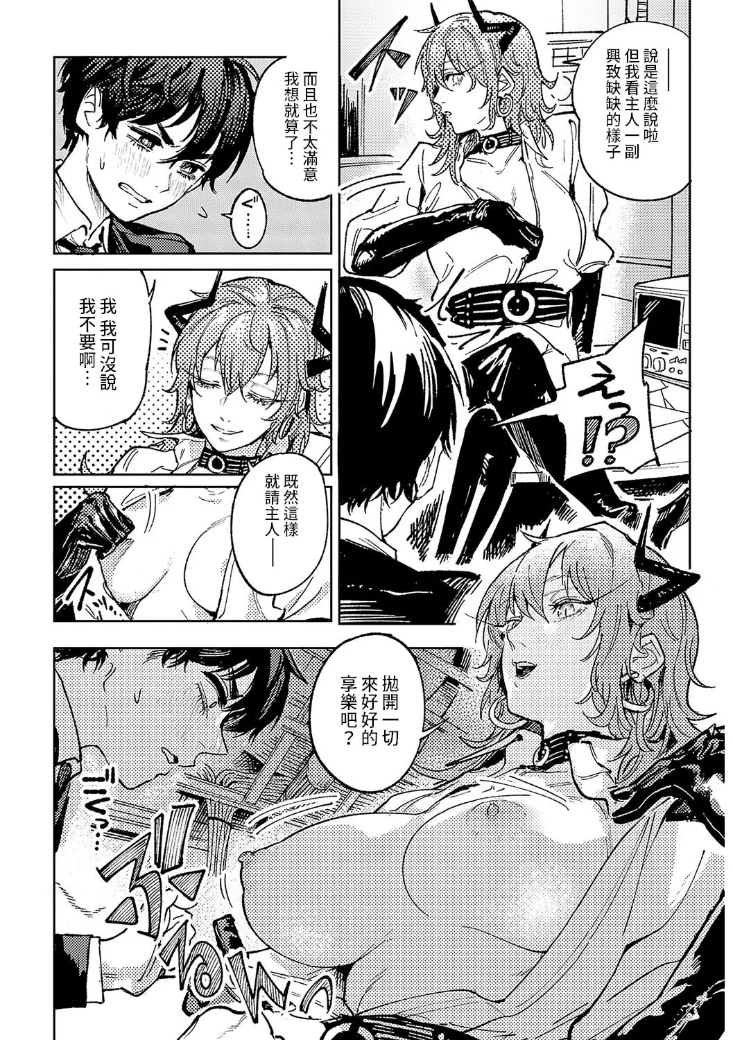 Kinnu Gyokuto Renka - Page 181