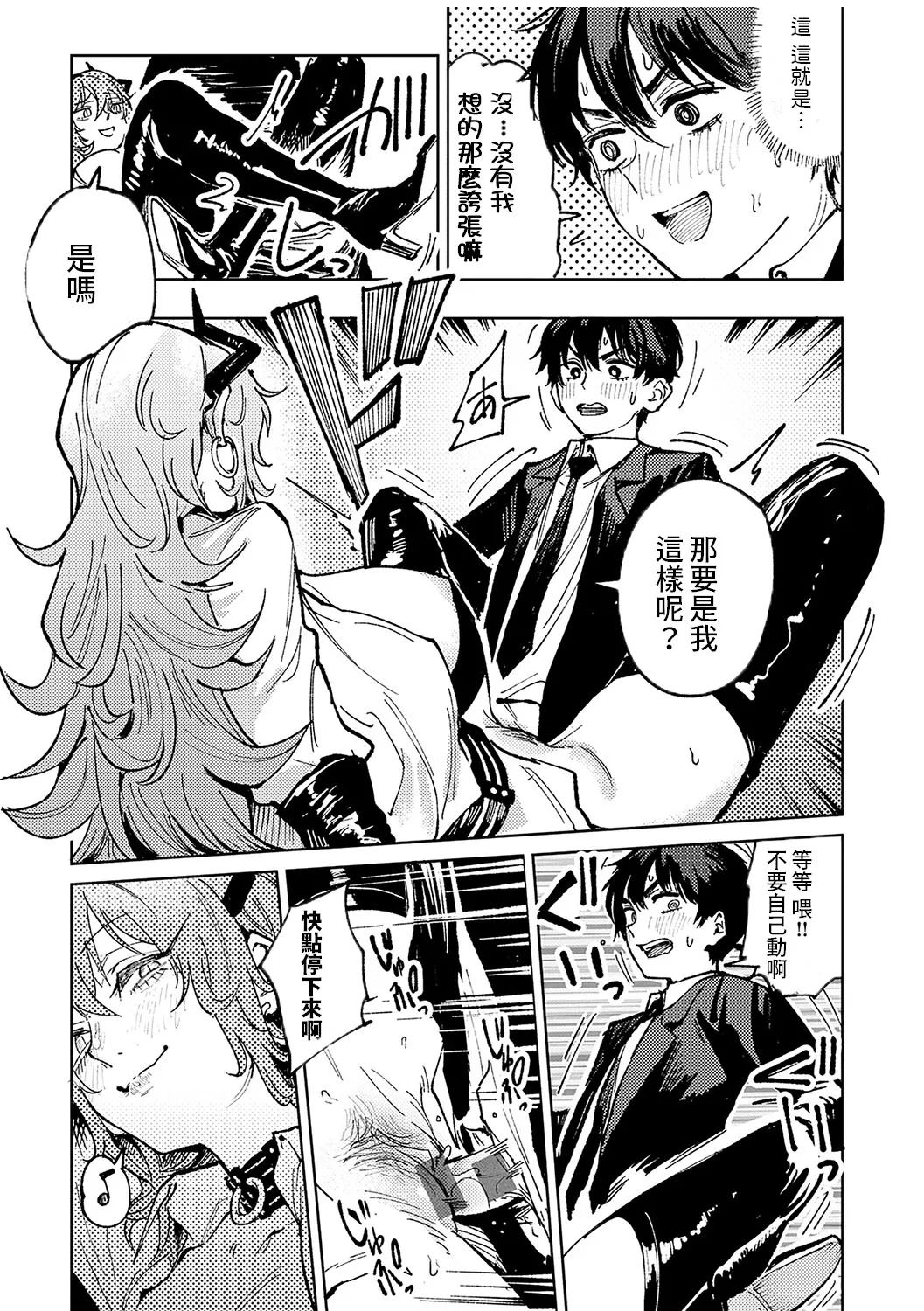 Kinnu Gyokuto Renka page 186 - nakadashi gloves hentai manga - read online free