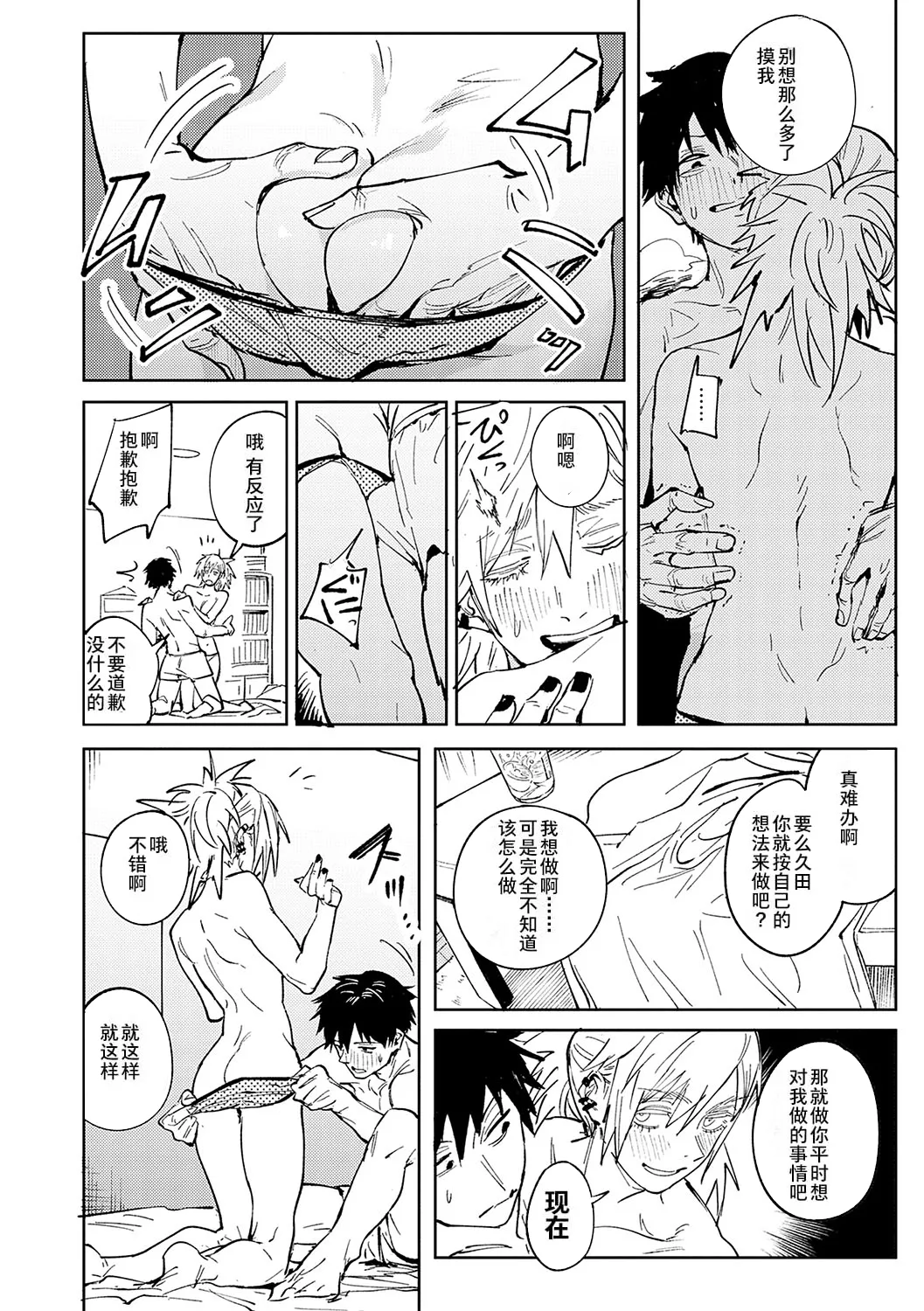 Kinnu Gyokuto Renka page 19 - maid kissing hentai manga - read online free