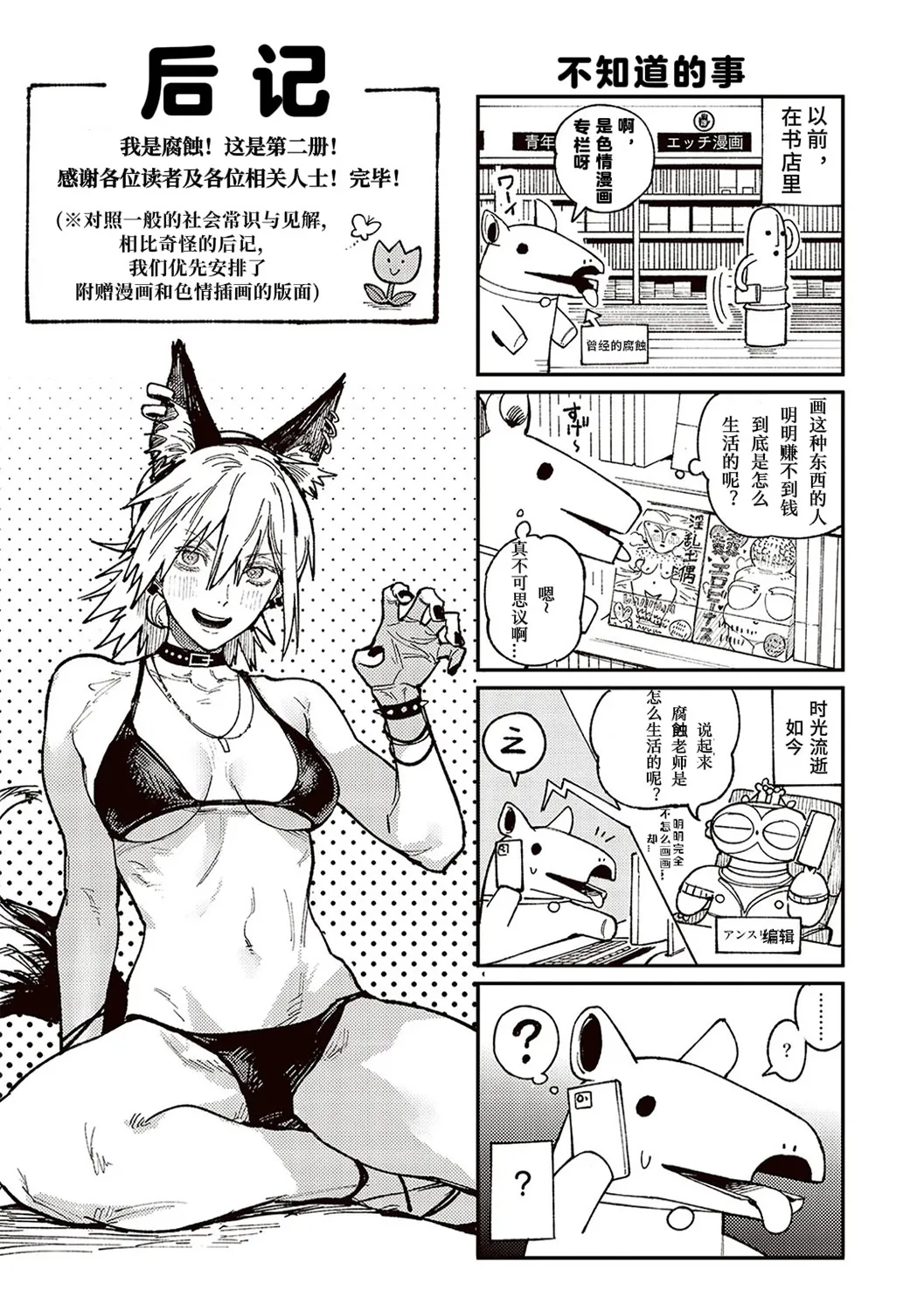 Kinnu Gyokuto Renka page 198 - maid kissing hentai manga - read online free