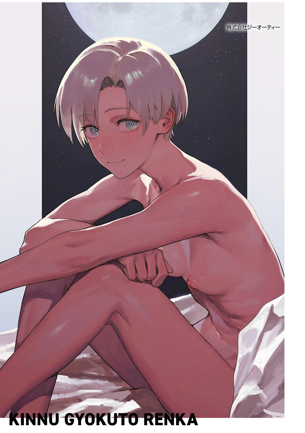 Kinnu Gyokuto Renka page 201 - maid kissing hentai manga - read online free