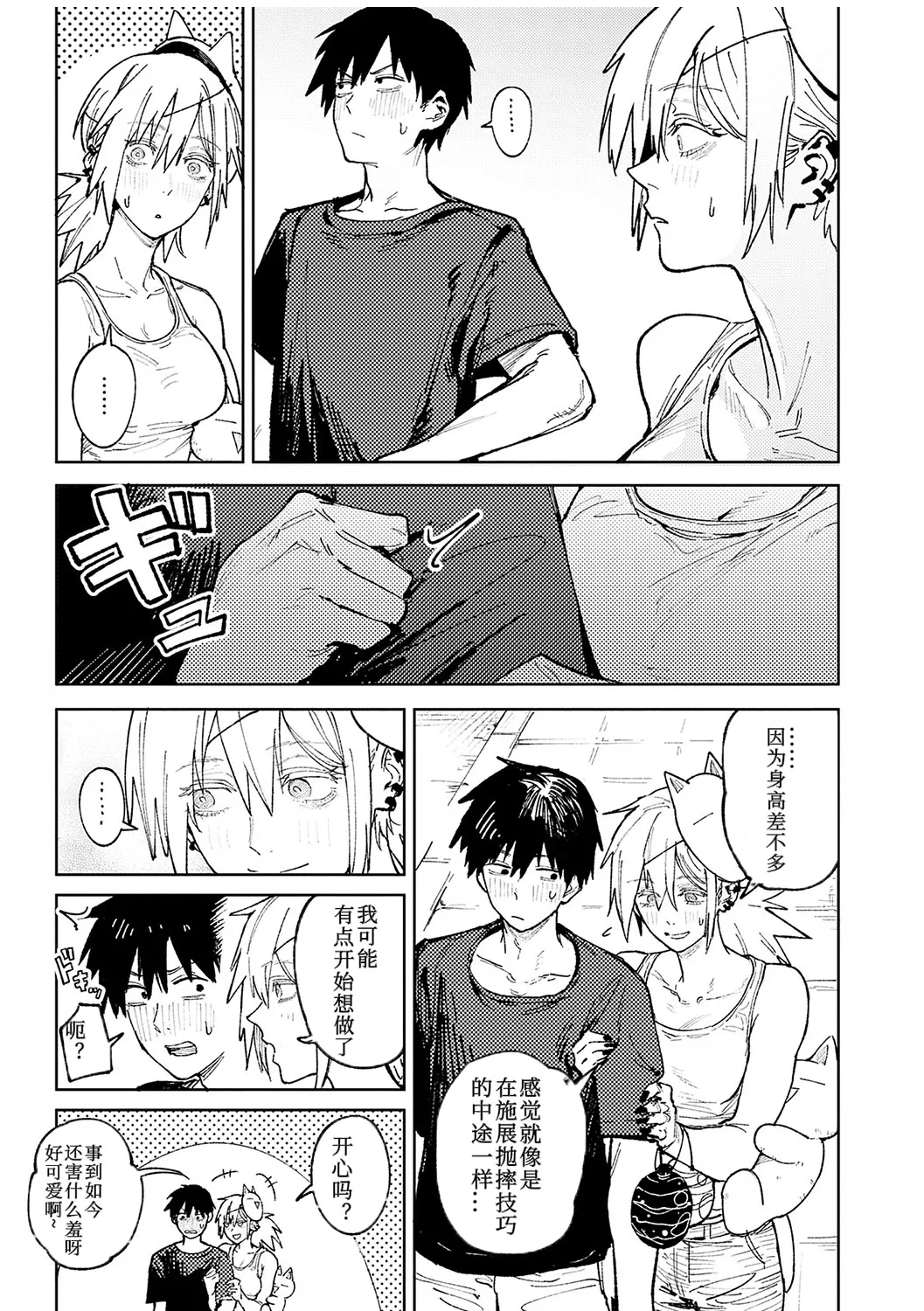 Kinnu Gyokuto Renka page 208 - maid kissing hentai manga - read online free