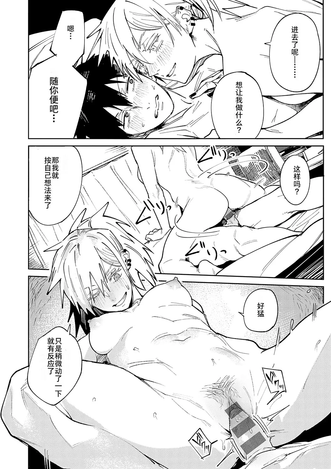 Kinnu Gyokuto Renka - Page 25