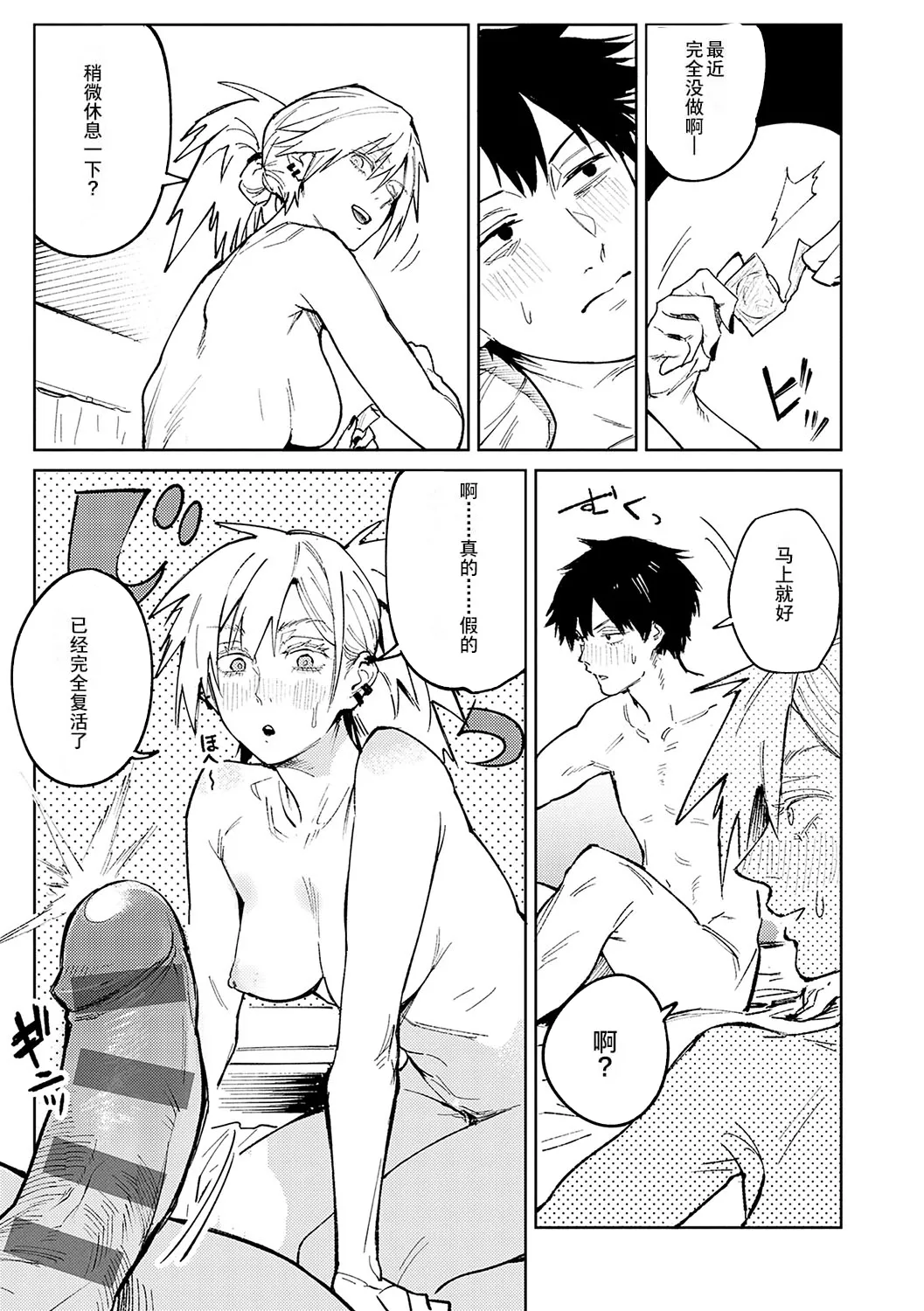 Kinnu Gyokuto Renka page 28 - maid kissing hentai manga - read online free