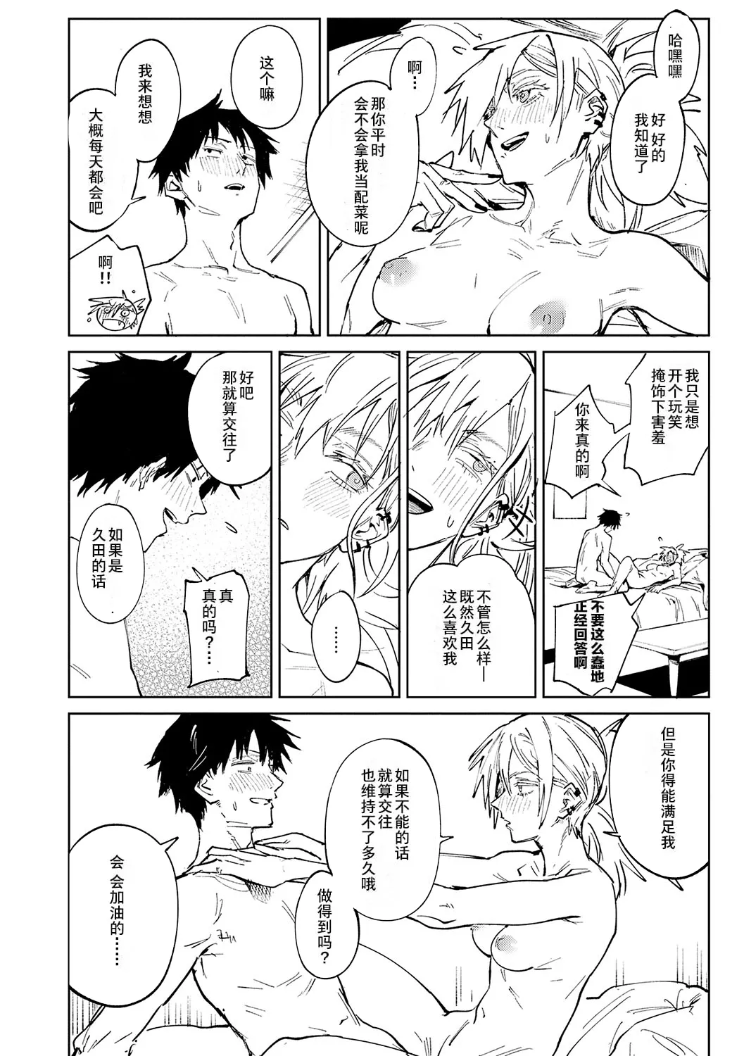 Kinnu Gyokuto Renka page 33 - nakadashi gloves hentai manga - read online free