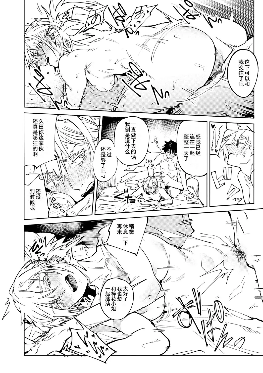 Kinnu Gyokuto Renka page 39 - maid kissing hentai manga - read online free