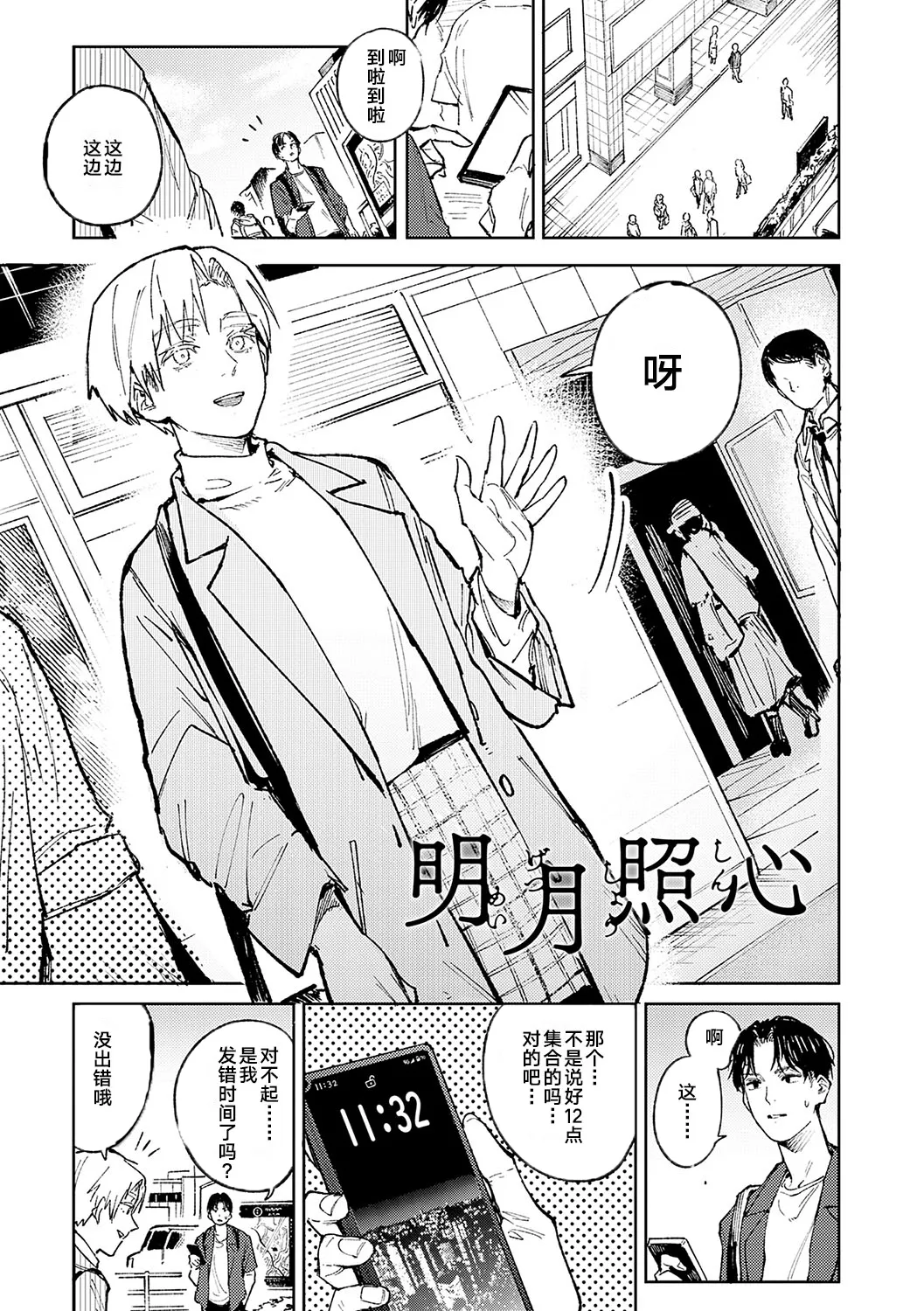 Kinnu Gyokuto Renka page 44 - nakadashi gloves hentai manga - read online free