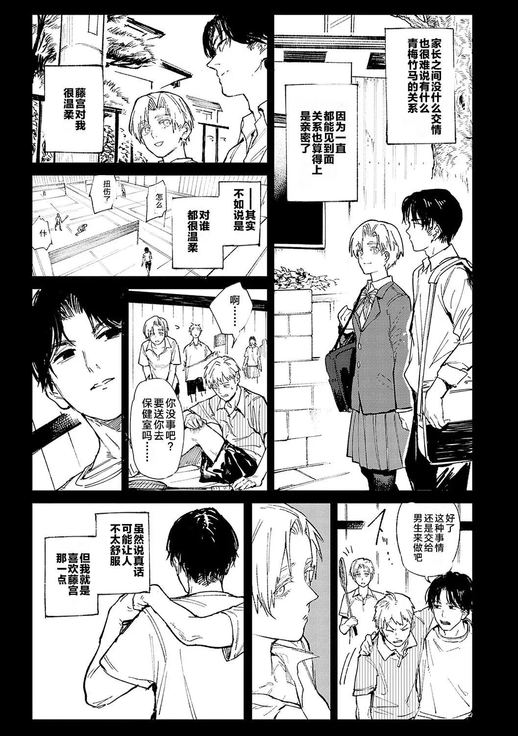 Kinnu Gyokuto Renka page 46 - maid kissing hentai manga - read online free