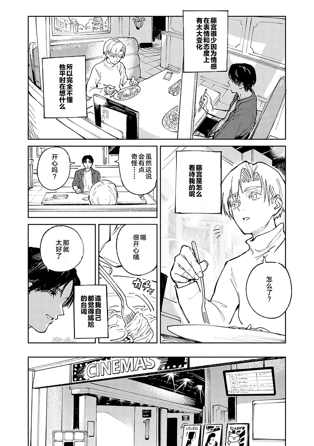 Kinnu Gyokuto Renka page 47 - nakadashi gloves hentai manga - read online free