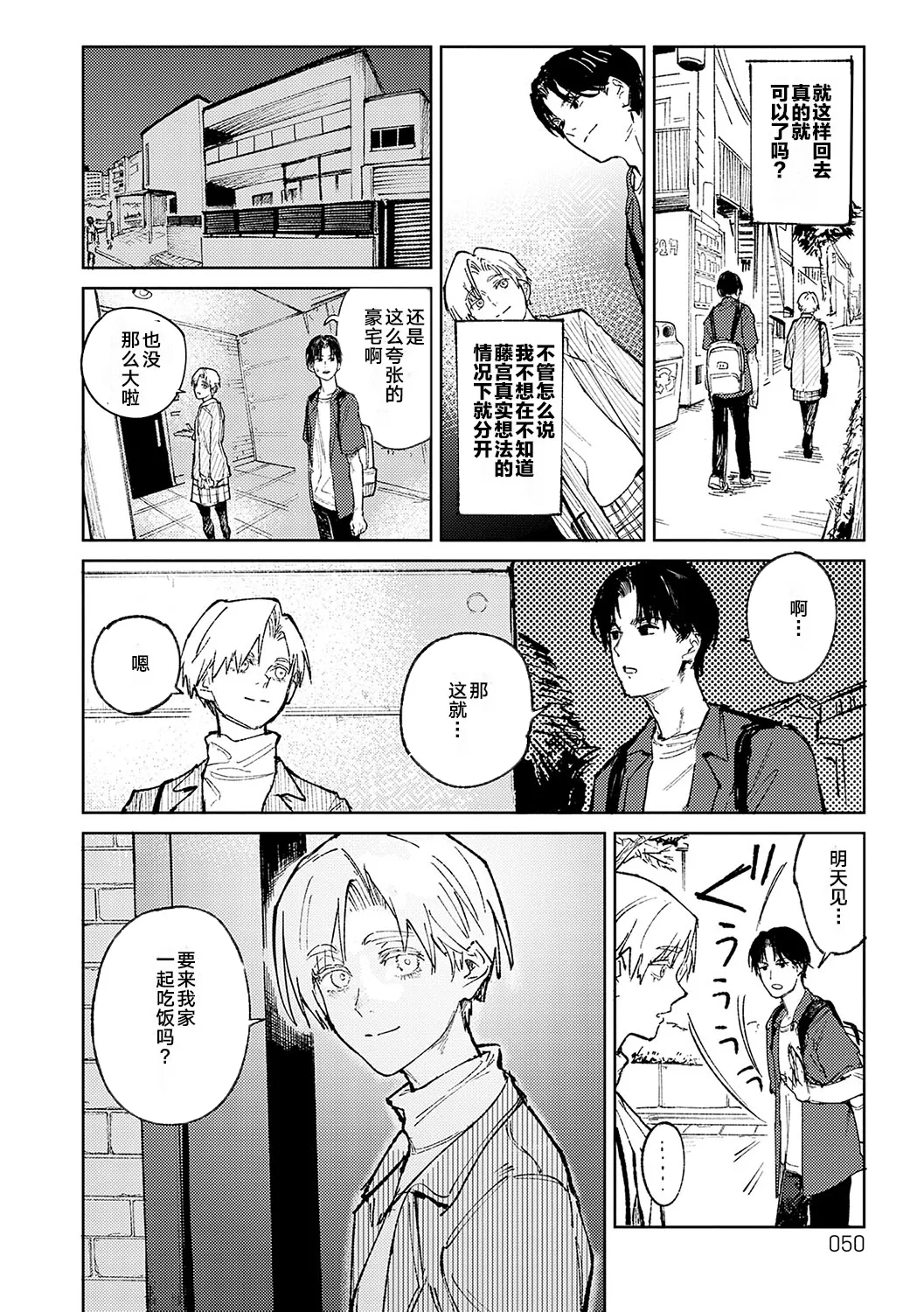 Kinnu Gyokuto Renka page 49 - maid kissing hentai manga - read online free