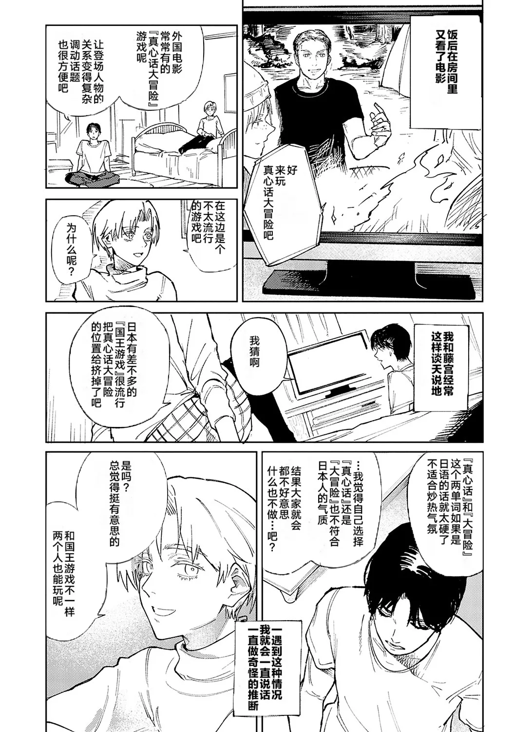 Kinnu Gyokuto Renka page 51 - maid kissing hentai manga - read online free