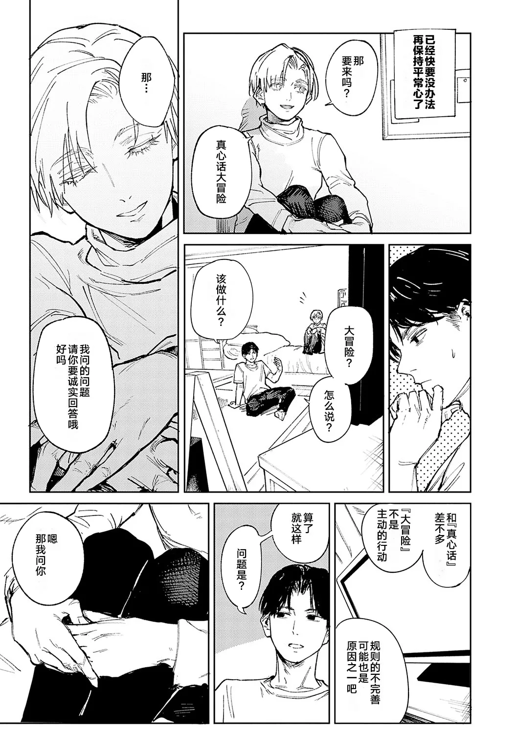 Kinnu Gyokuto Renka page 52 - nakadashi gloves hentai manga - read online free