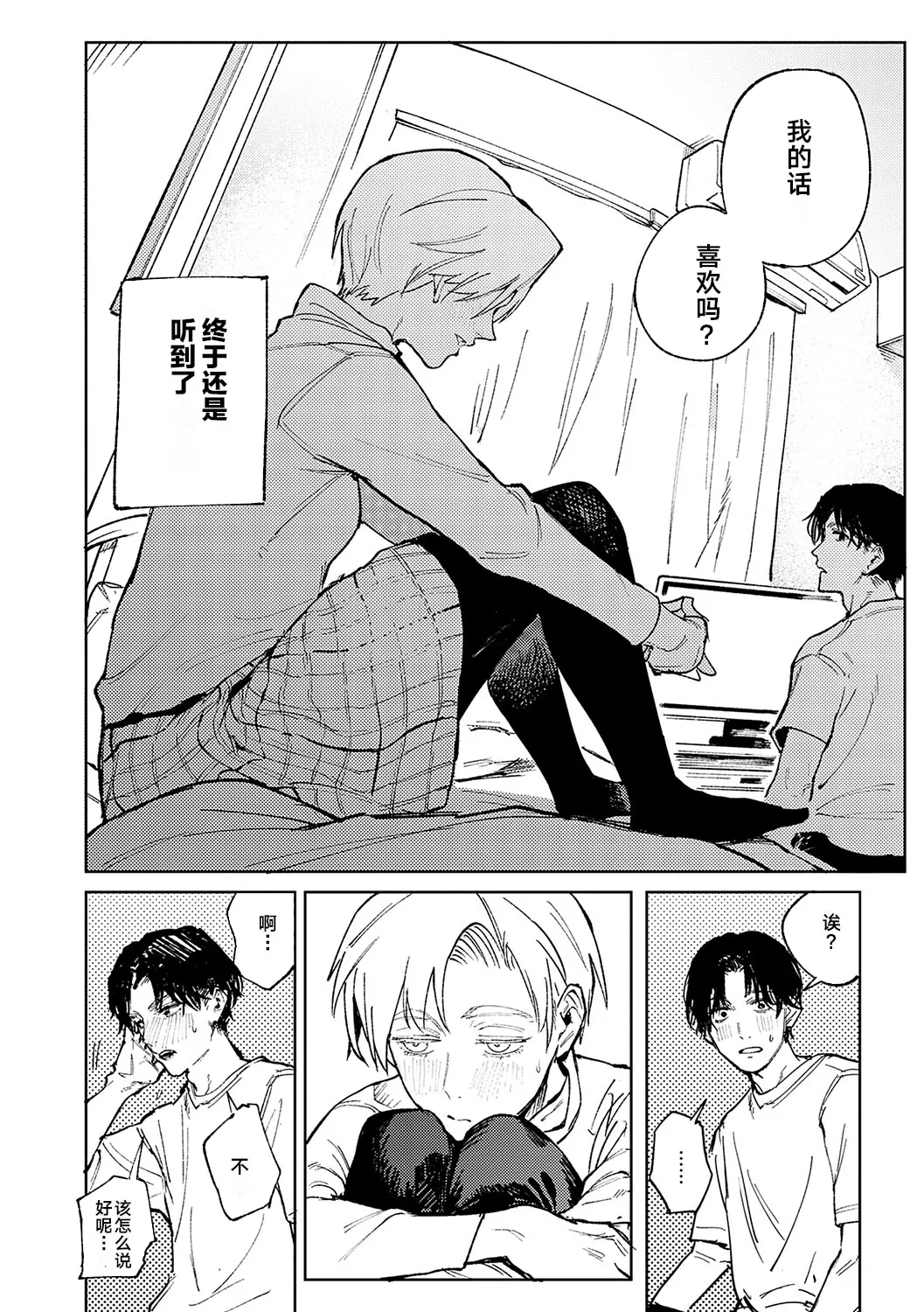 Kinnu Gyokuto Renka page 53 - maid kissing hentai manga - read online free