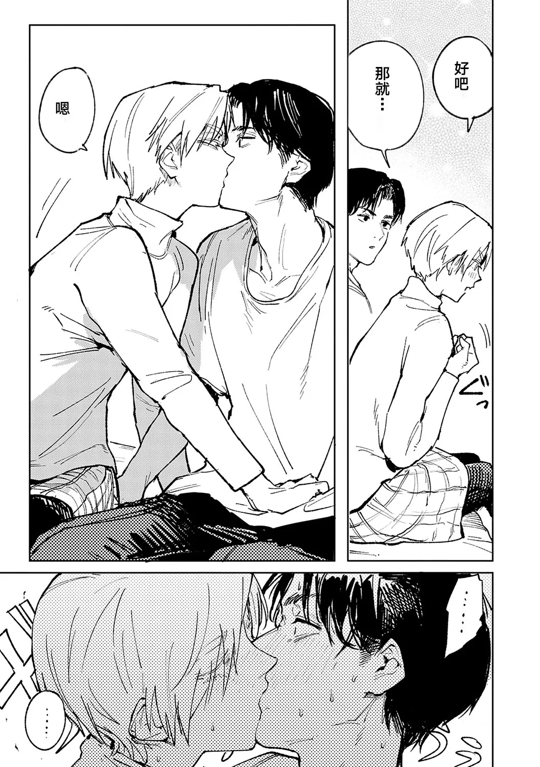 Kinnu Gyokuto Renka page 56 - maid kissing hentai manga - read online free