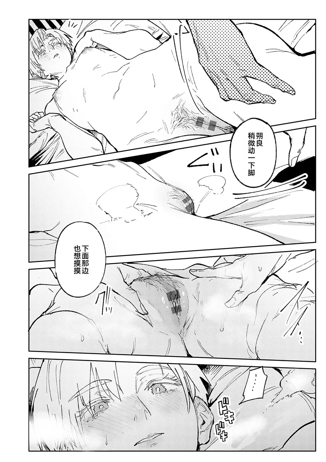 Kinnu Gyokuto Renka page 63 - nakadashi gloves hentai manga - read online free