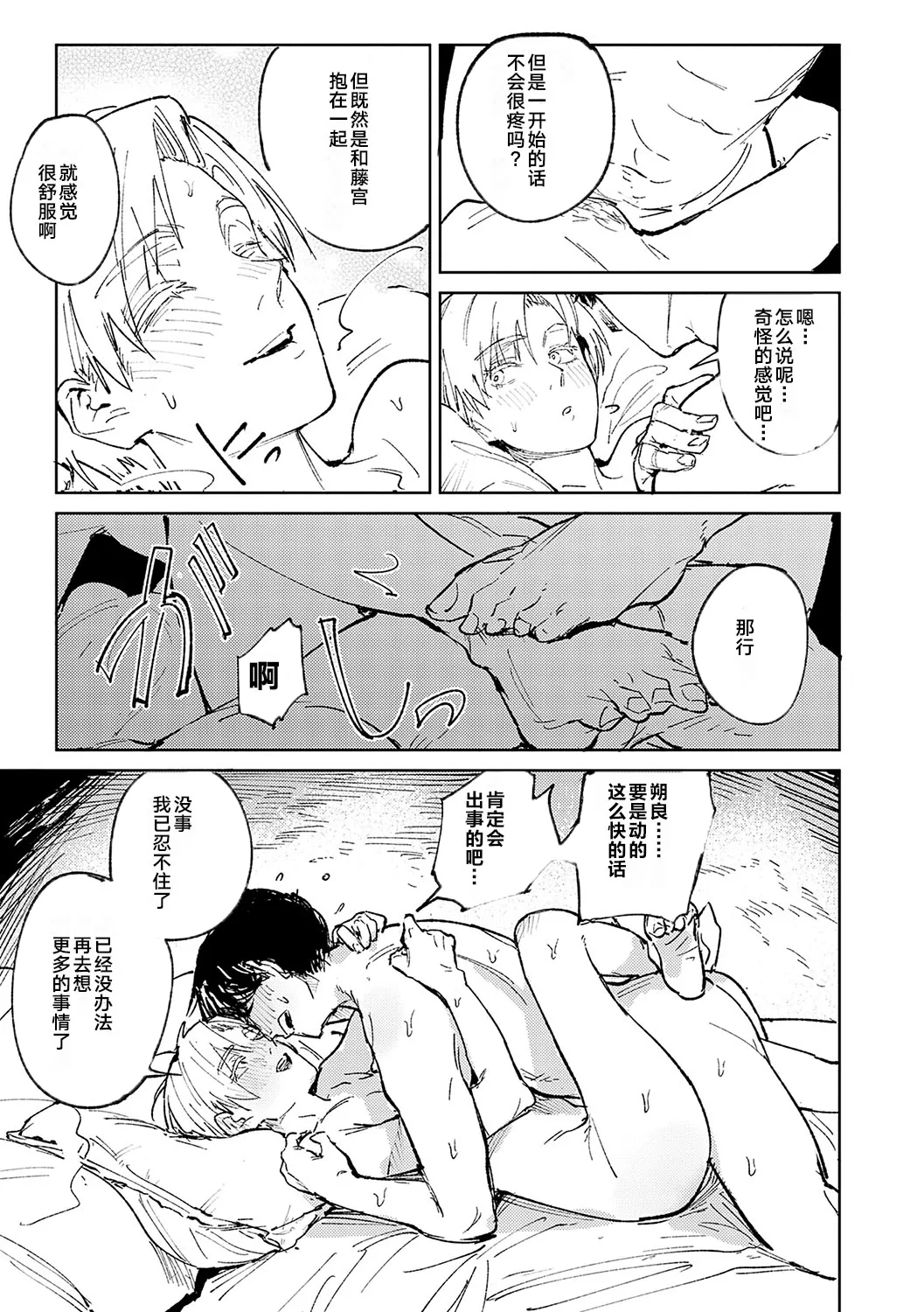 Kinnu Gyokuto Renka page 72 - nakadashi gloves hentai manga - read online free