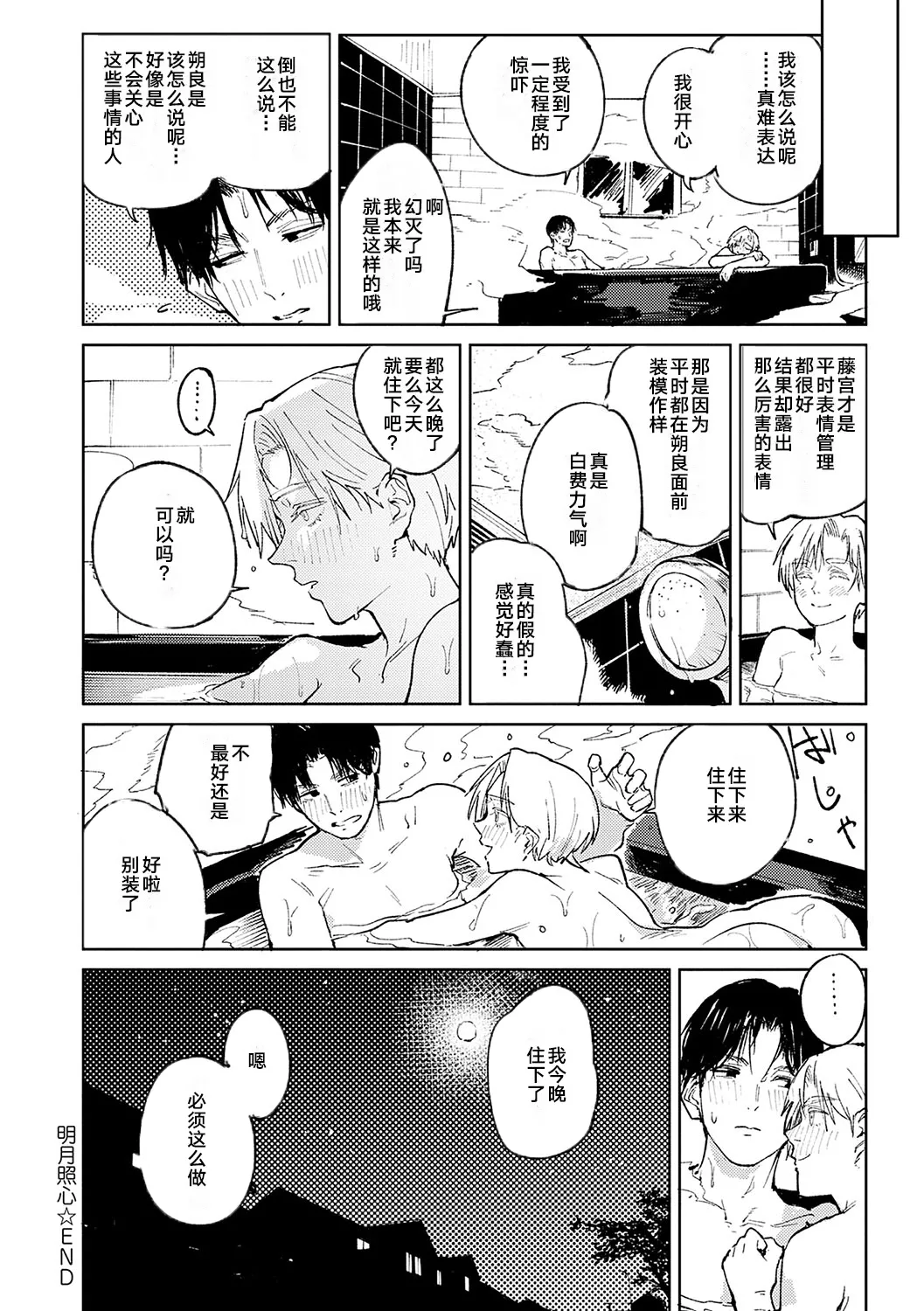 Kinnu Gyokuto Renka page 83 - maid kissing hentai manga - read online free