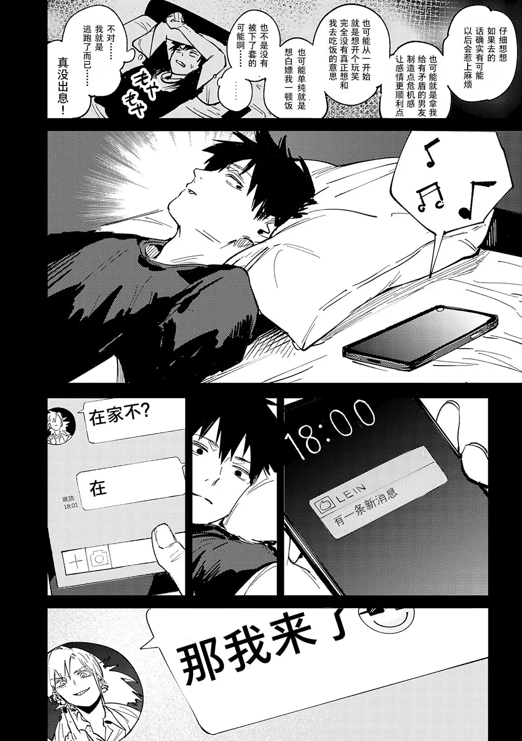 Kinnu Gyokuto Renka page 9 - maid kissing hentai manga - read online free