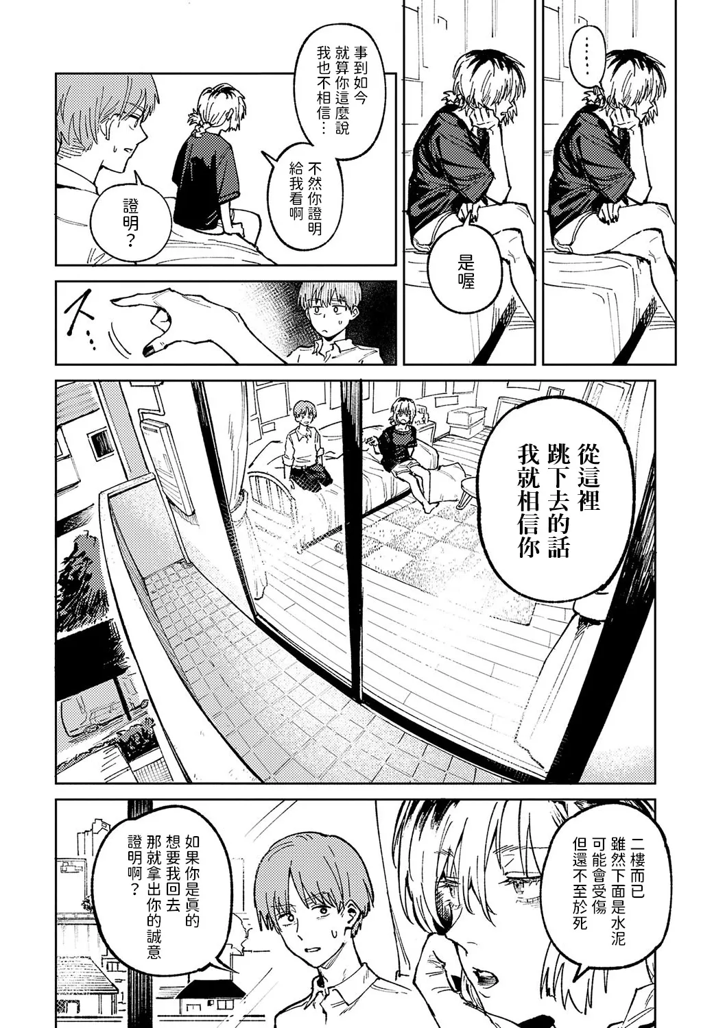 Kinnu Gyokuto Renka page 95 - maid kissing hentai manga - read online free