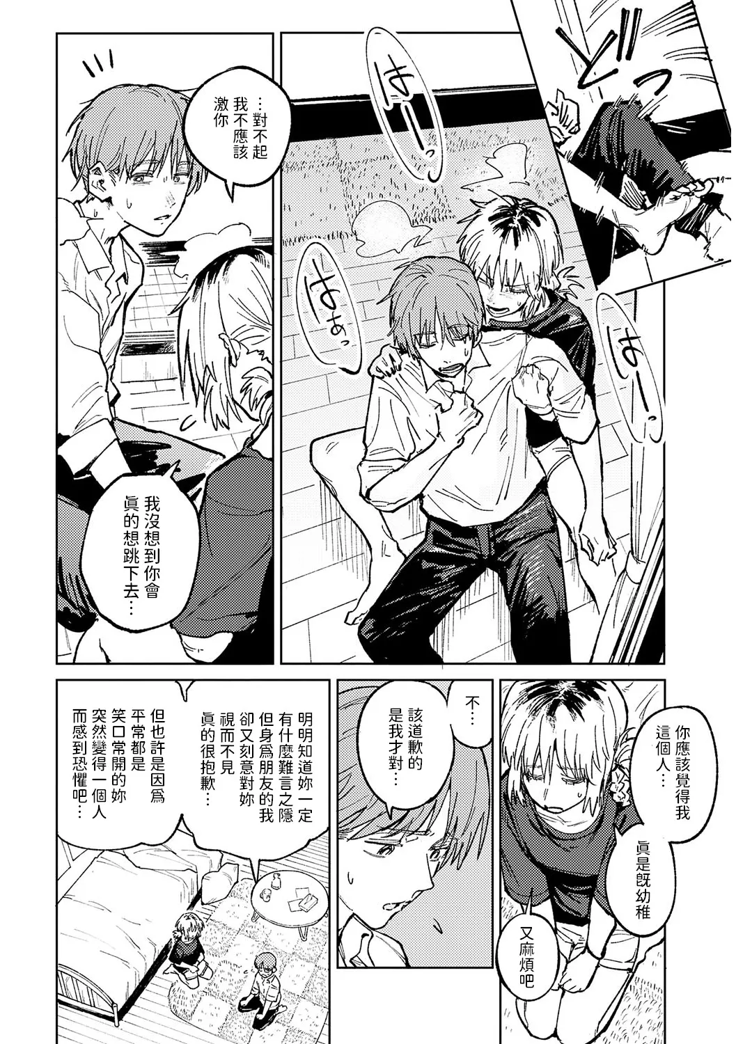 Kinnu Gyokuto Renka page 97 - maid kissing hentai manga - read online free