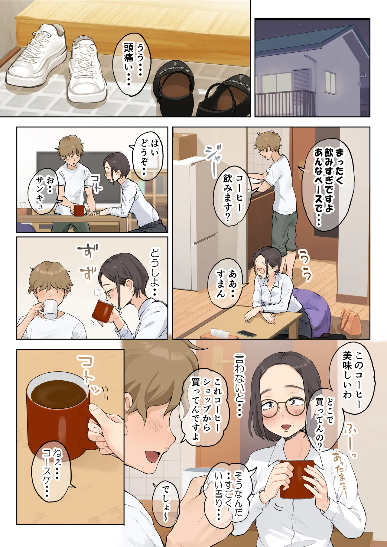 Jukujo no Oba-san ni Kawaii o Renko Shichau Yabai Oikko no Hanashi 2.5 page 19 original parody - milf kissing hentai manga - read online free