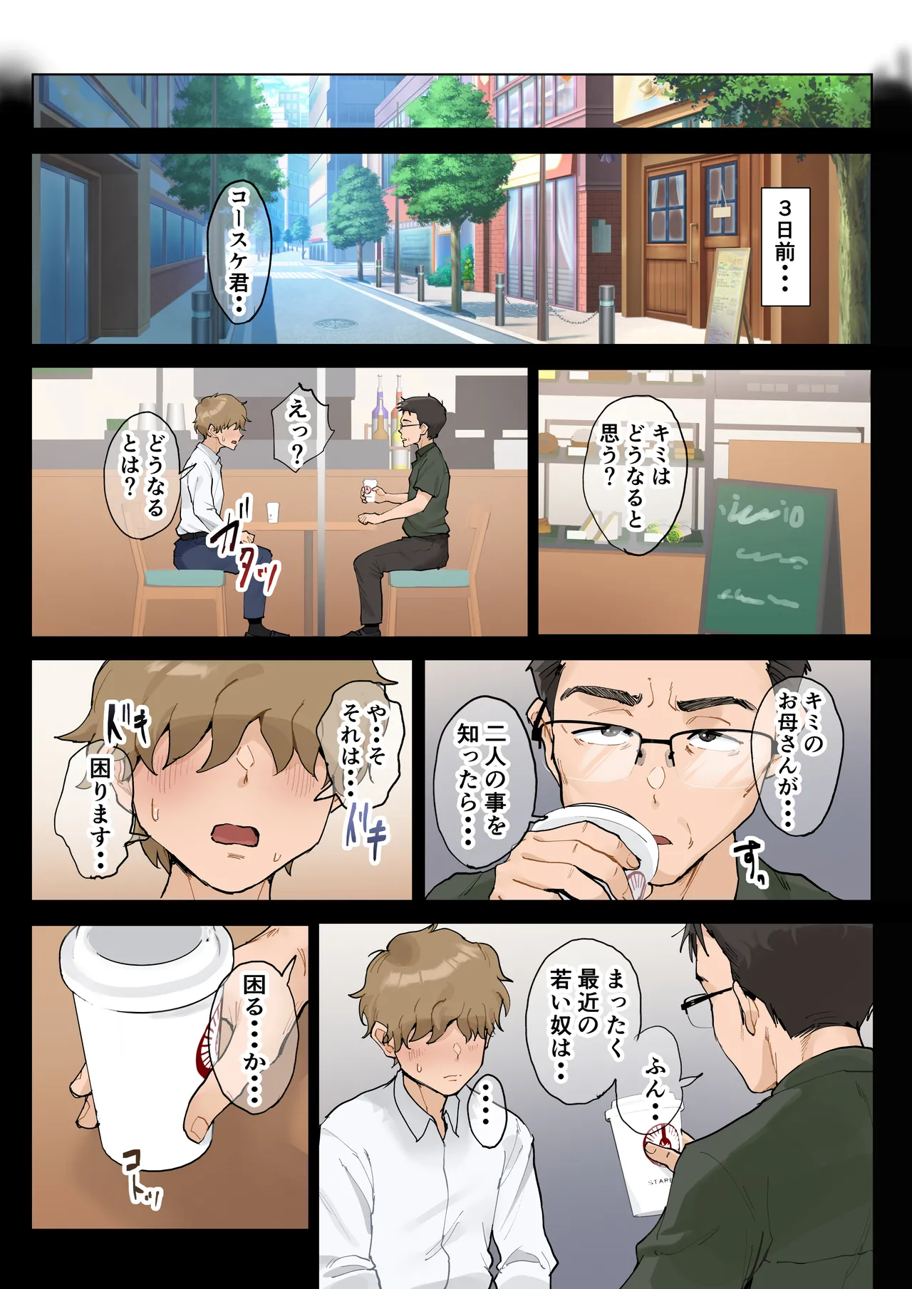 Jukujo no Oba-san ni Kawaii o Renko Shichau Yabai Oikko no Hanashi 2.5 page 191 original parody - milf kissing hentai manga - read online free