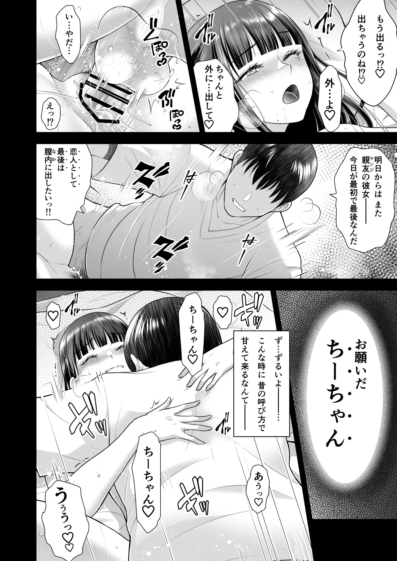 Tomokano page 102 original parody - sole female nakadashi hentai manga - read online free