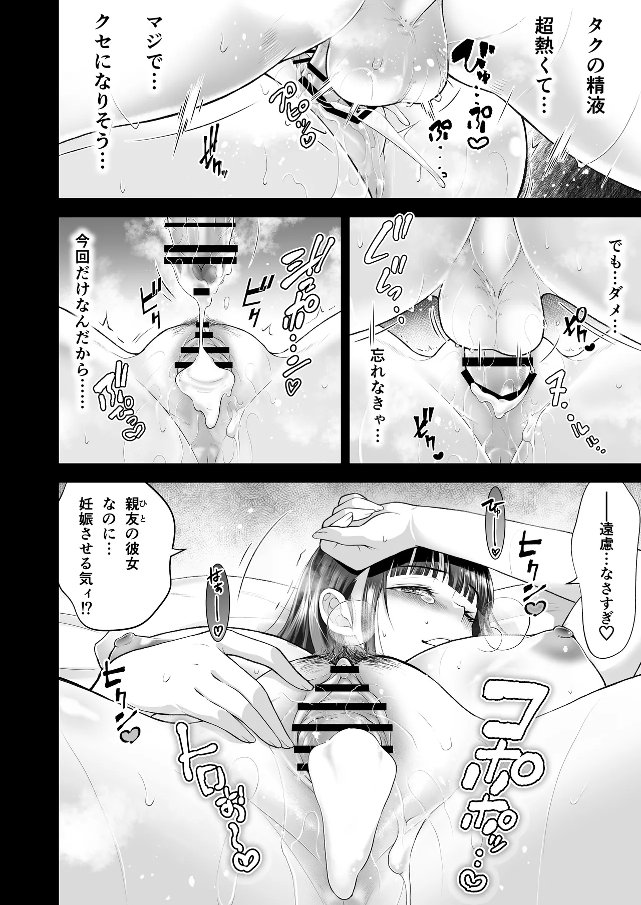 Tomokano page 110 original parody - handjob kissing hentai manga - read online free