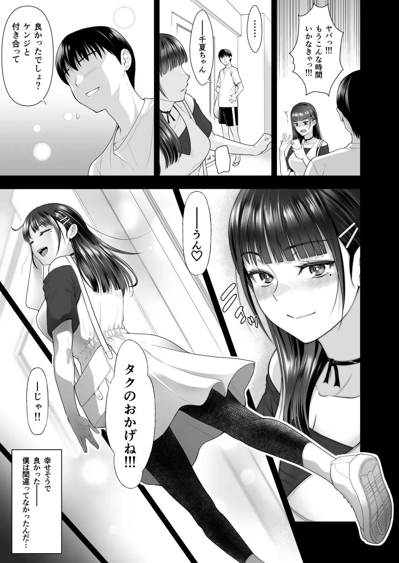 Tomokano page 13 original parody - sole female nakadashi hentai manga - read online free