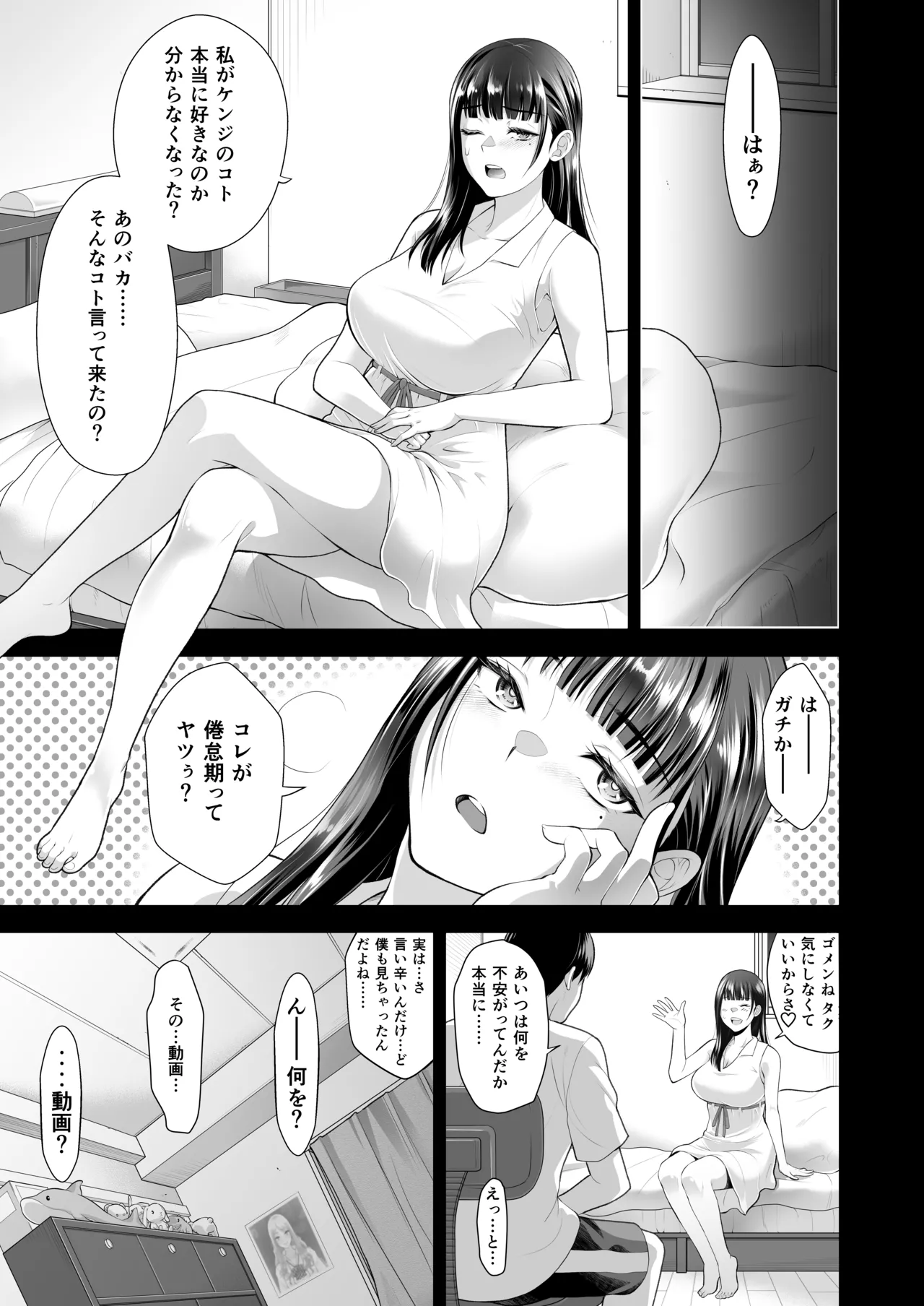 Tomokano page 37 original parody - sole female nakadashi hentai manga - read online free