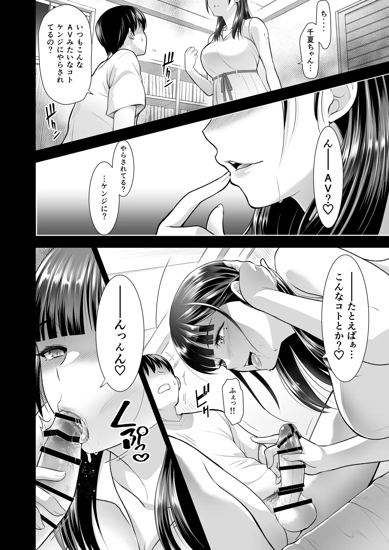 Tomokano page 50 original parody - sole female nakadashi hentai manga - read online free