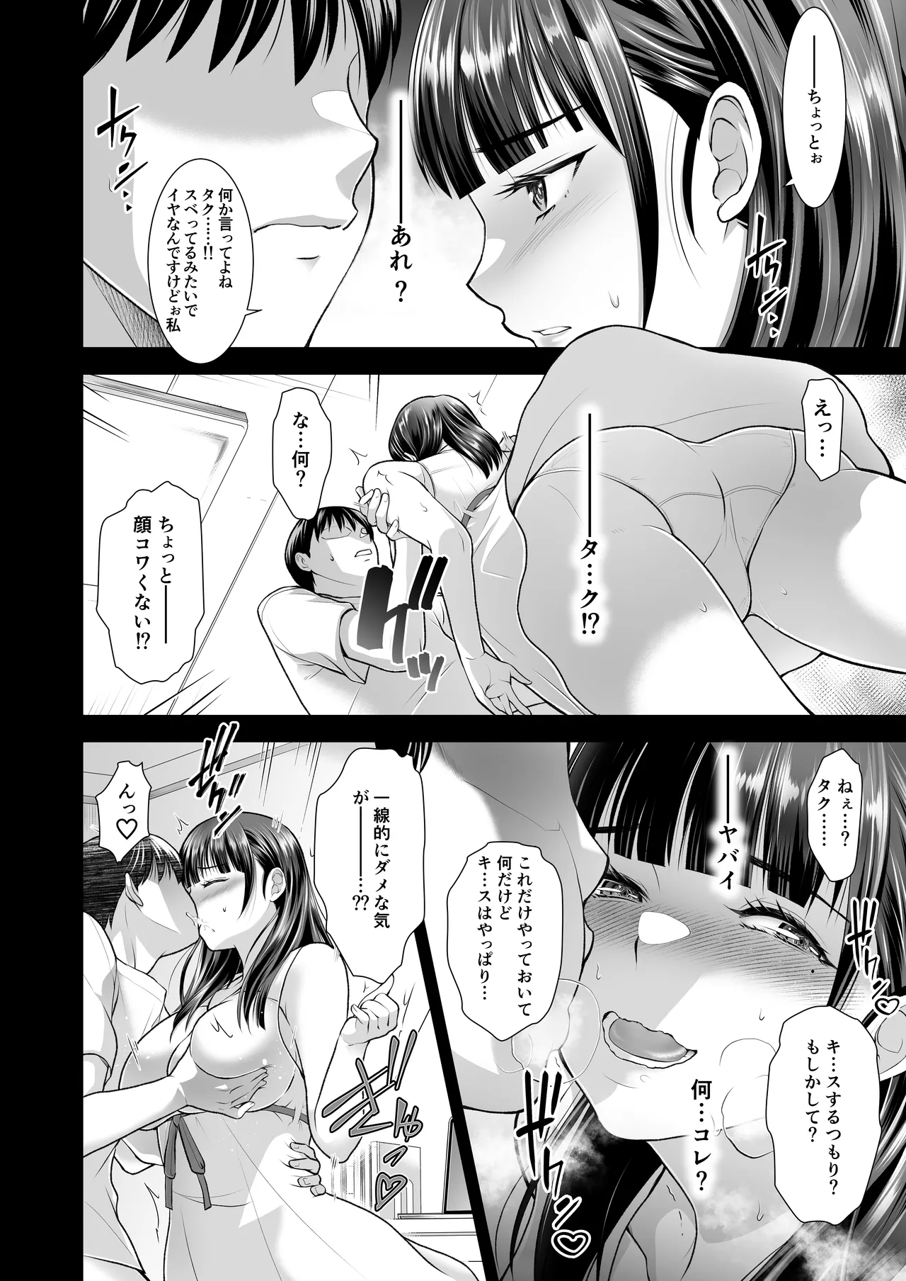 Tomokano page 56 original parody - sole female nakadashi hentai manga - read online free