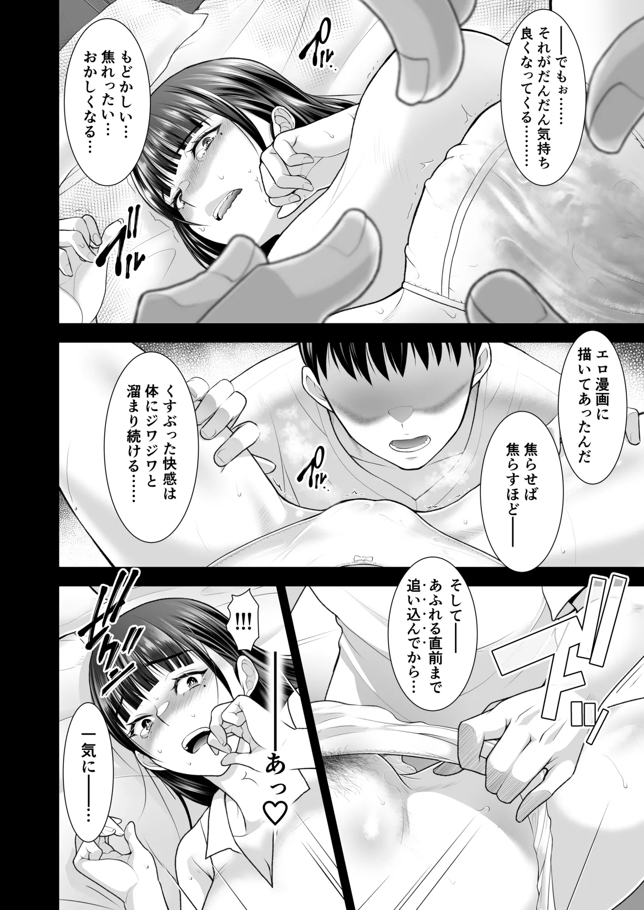 Tomokano page 60 original parody - sole female nakadashi hentai manga - read online free