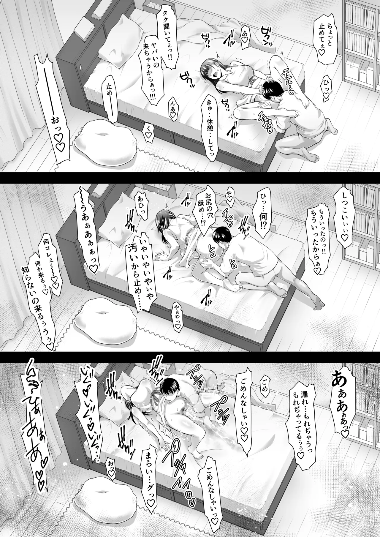 Tomokano page 63 original parody - sole female nakadashi hentai manga - read online free