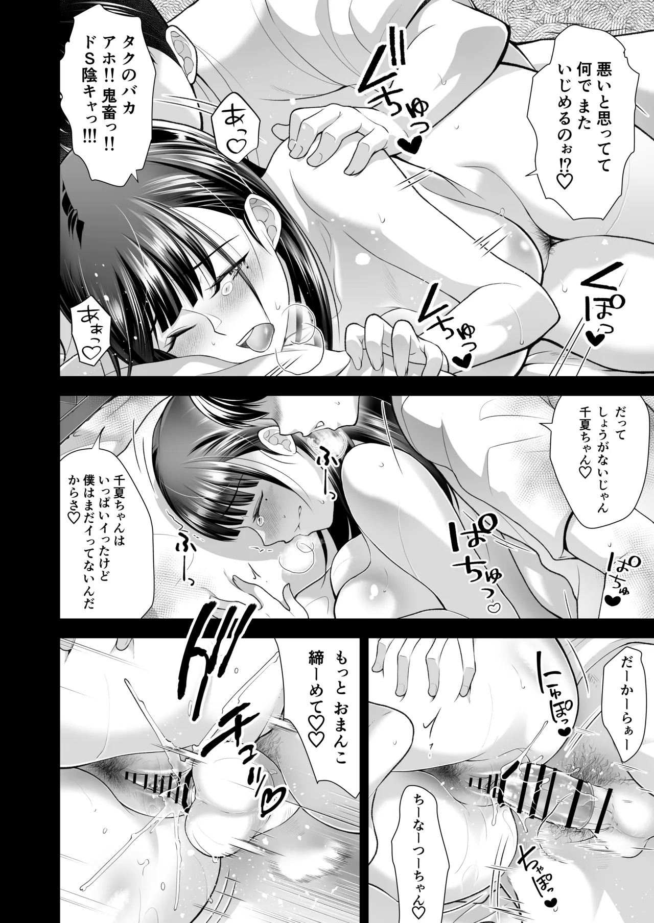 Tomokano page 82 original parody - handjob kissing hentai manga - read online free