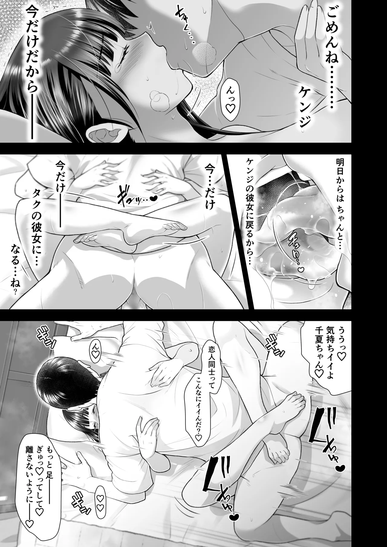 Tomokano page 99 original parody - sole female nakadashi hentai manga - read online free