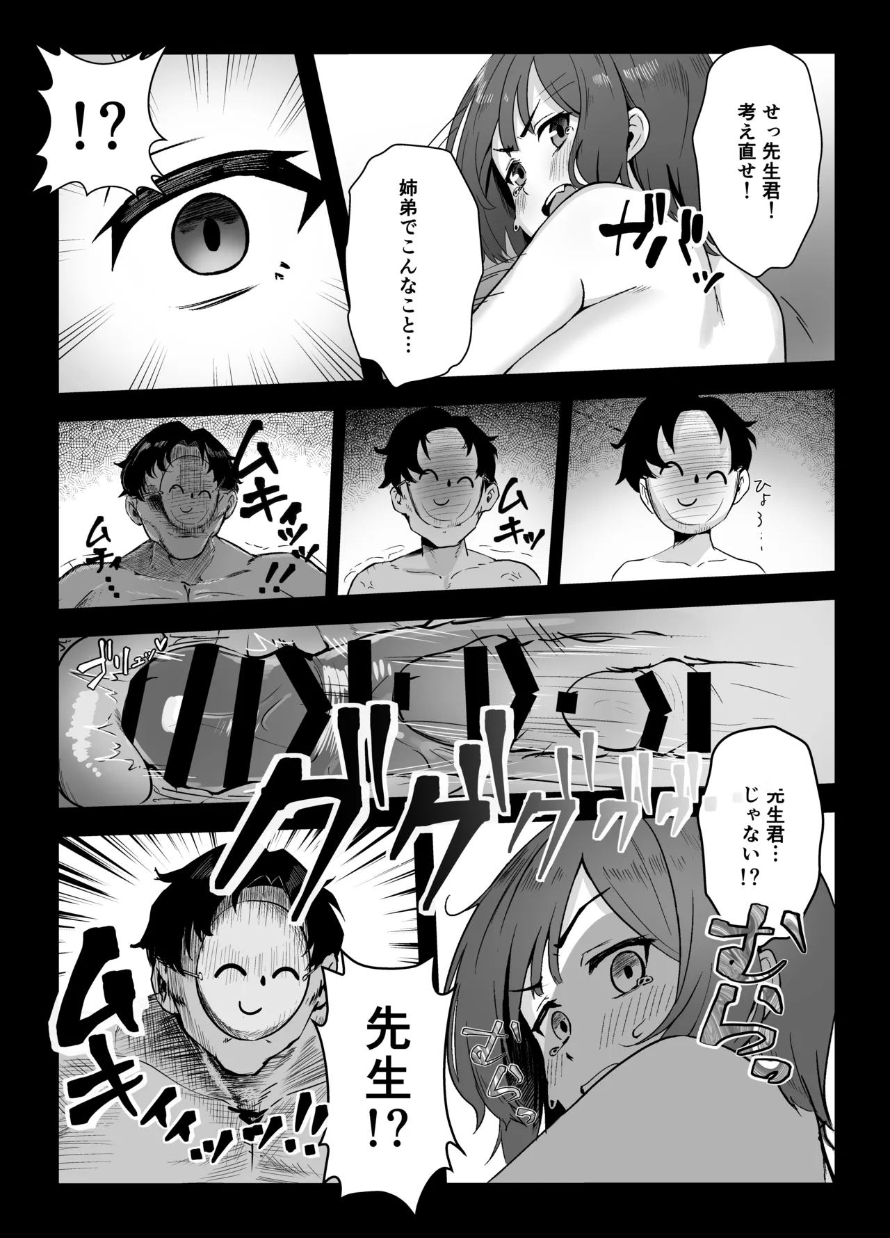 Saki wa Mujikaku na Boku no Onee-chan page 18 featuring saki sorai blue archive parody - big breasts sole female hentai manga - read online free