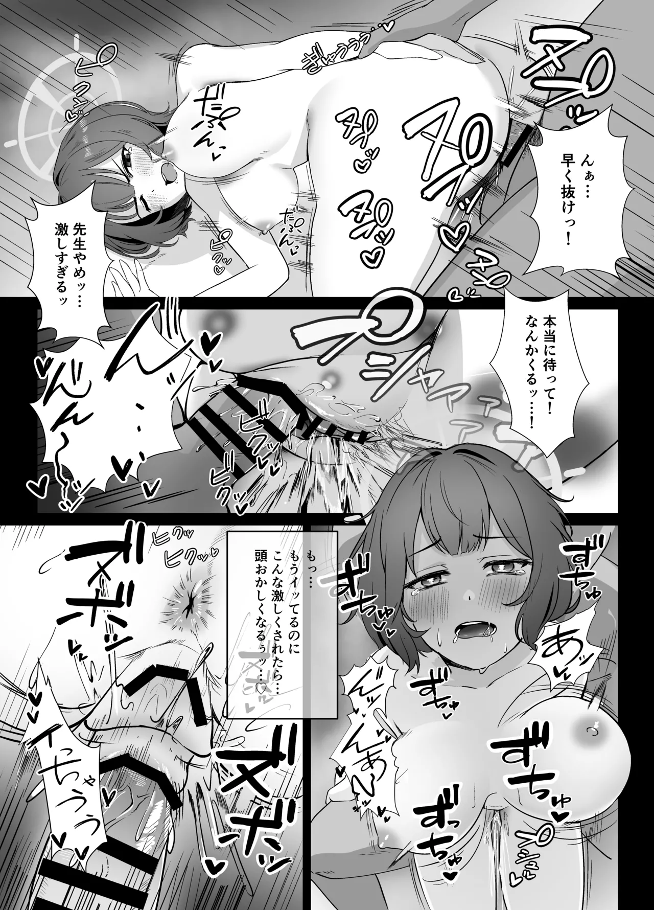 Saki wa Mujikaku na Boku no Onee-chan page 20 featuring saki sorai blue archive parody - big breasts sole female hentai manga - read online free