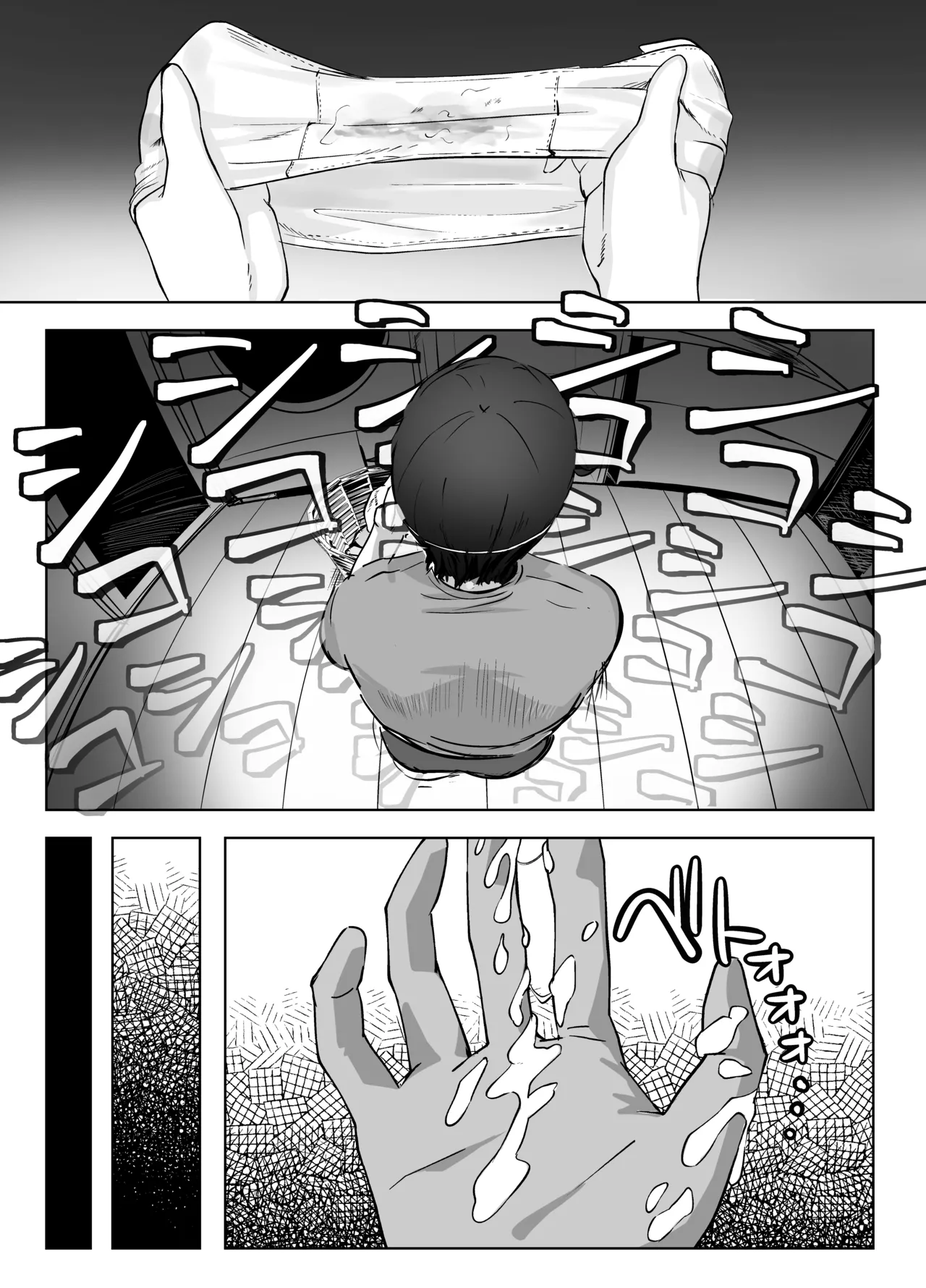 Saki wa Mujikaku na Boku no Onee-chan - Page 9