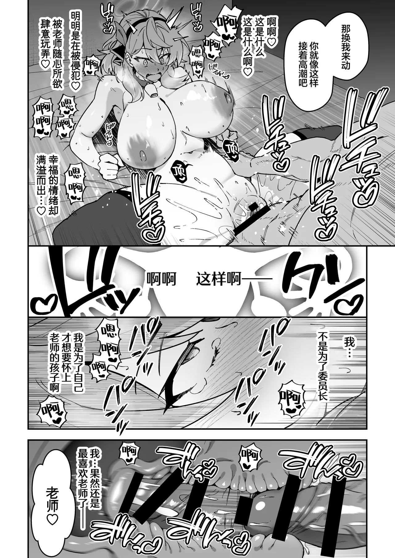 [Syunichi Kansuu (Syunichi)] Seito-tachi to Nakayoku H suru Hon ~BluArch Soushuuhen~  | 和学生们一起亲密爱爱的本 (Blue Archive) [Chinese] [白杨汉化组] [Digital] page 137 featuring asuna ichinose blue archive parody - elf kissing hentai manga - read online free